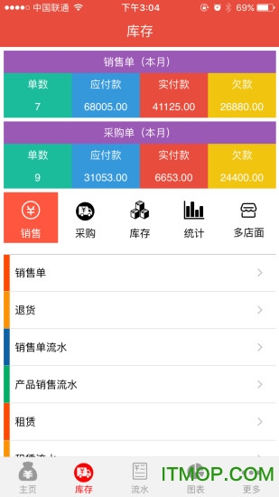 管账宝电脑版v5.5.28 官方版