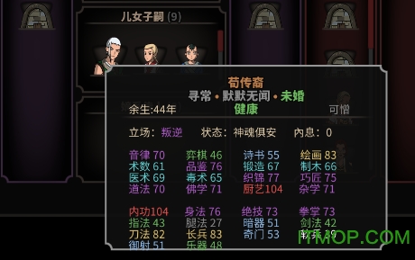 太吾绘卷人物列表mod