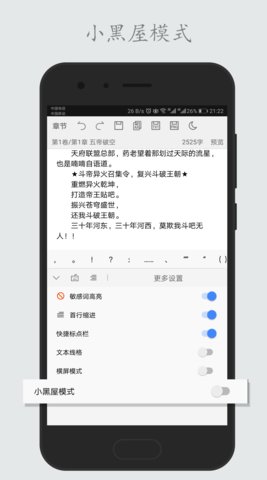 码字姬最新版本v2.4.2 安卓版