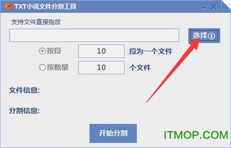 深蓝TXT小说文本分割器