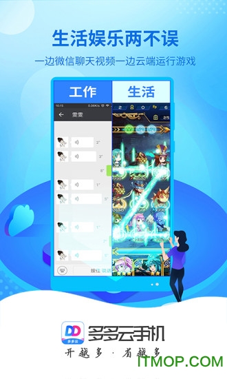 多多云手机辅助v2.2.9 安卓版