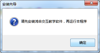 鸿合i学仿真实验室v8.1.0.20180830 官方版