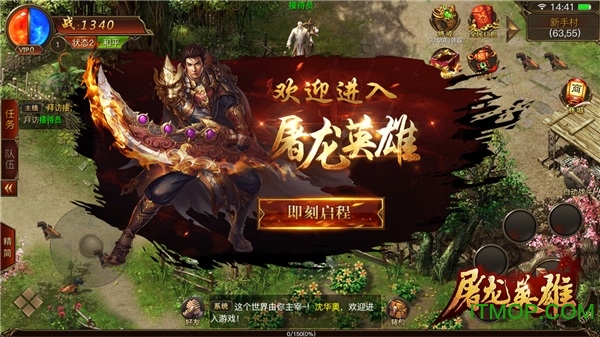 屠龙英雄九游版v0.6 安卓版