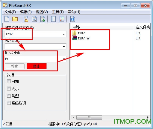 FileSearchEX(文件搜索工具)