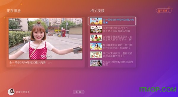 BesTV橙子视频v1.2.0.0 安卓版