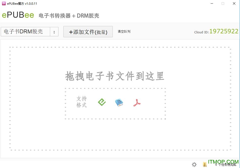 ePUBee魔方电子书文件转换器v1.0.0.11 官方版