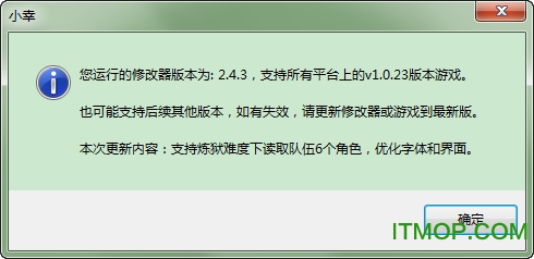 河洛群侠传多功能修改器v2.4.3 最新版