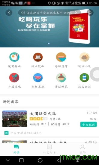 三蚁微服v1.0.1 安卓版