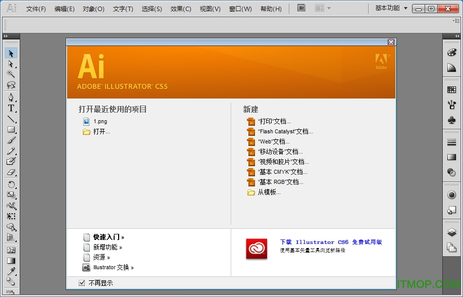 Adobe Illustrator CS5精简版v15.0 官方中文精简增强版