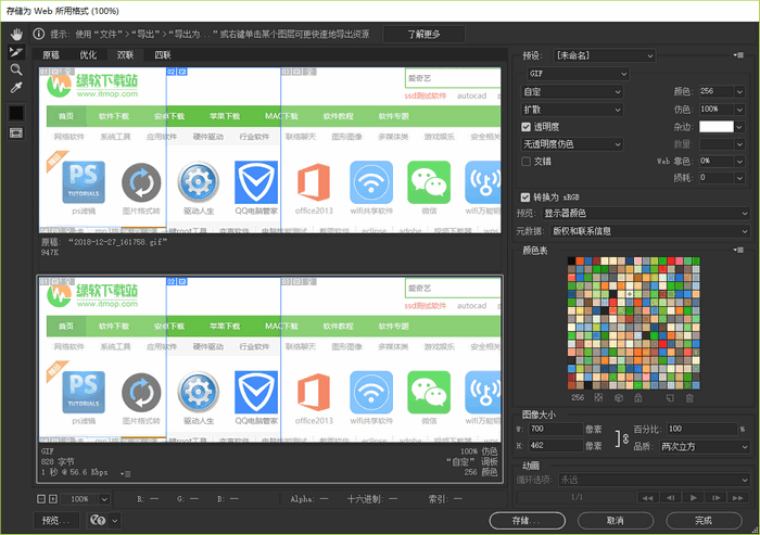 pscc2019精简版