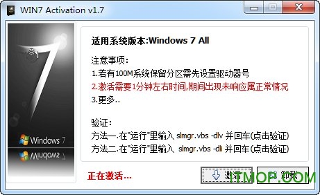 win7activation下载