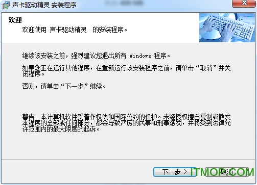 通用声卡驱动精灵