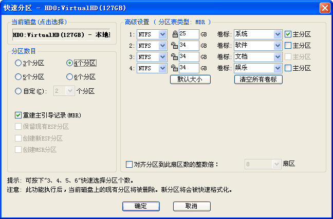 diskgenius绿色版