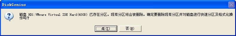 diskgenius绿色版