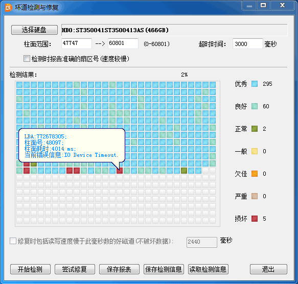 diskgenius绿色版