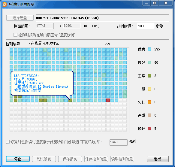 diskgenius绿色版