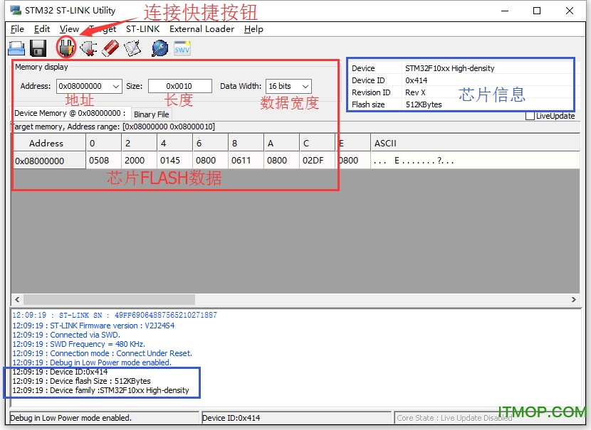 stm32 st-link utility软件
