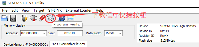 stm32 st-link utility软件