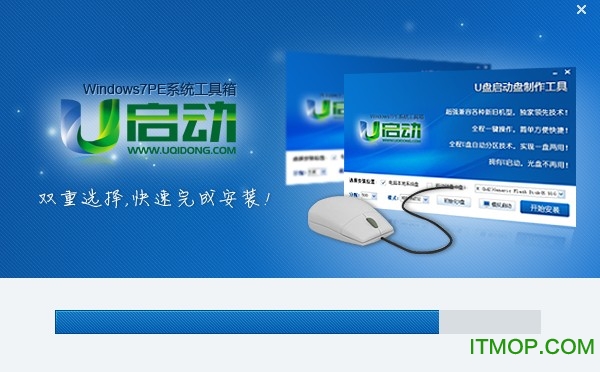 pe工具箱win7版下载