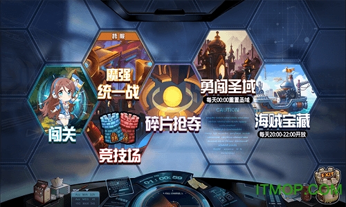 大乱斗学园bt版