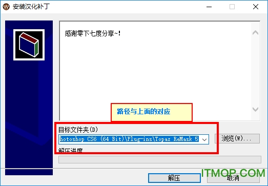 topaz remask 汉化 破解版