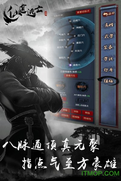 仙道逃亡手游官方