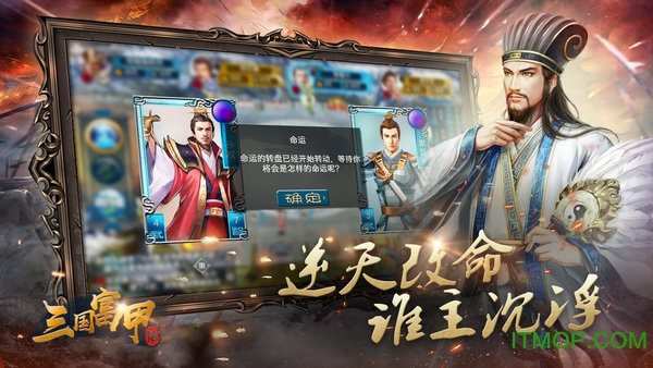 世桥游戏三国富甲传v1.0 安卓最新版