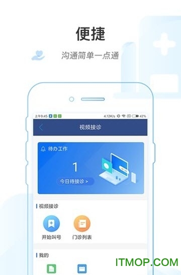 南通六院医护版v1.0.0 安卓版
