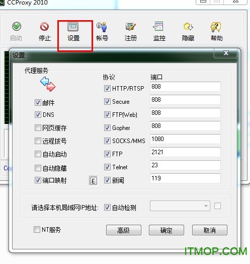 ccproxy2010破解版