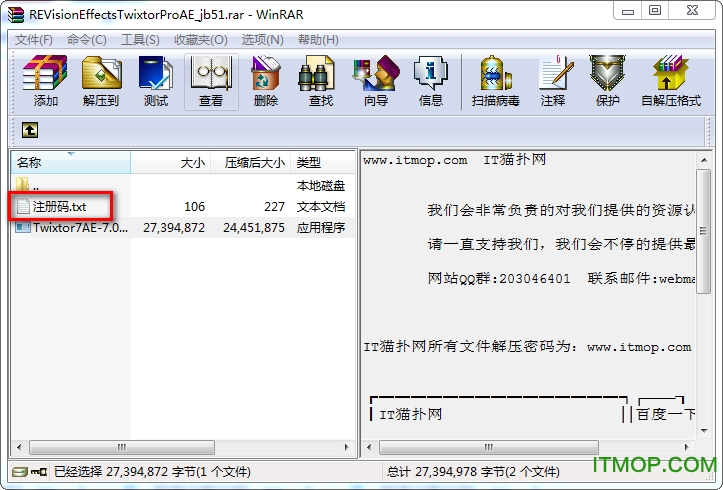 twixtor破解版