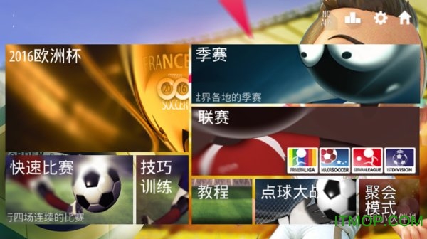 2019趣味足球内购完整版(2019 Football Fun)v1.1.1 安卓模式解锁版