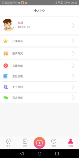 懒一会微信助手v1.0.3 安卓版