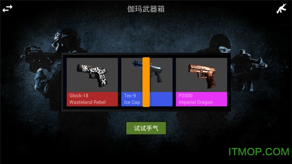 csgo开箱模拟器最新版(csgo case open simulator)v2.37.0 安卓版