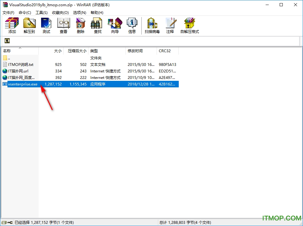 Visual Studio 2019最新版本v2.11.13.53049 正式版