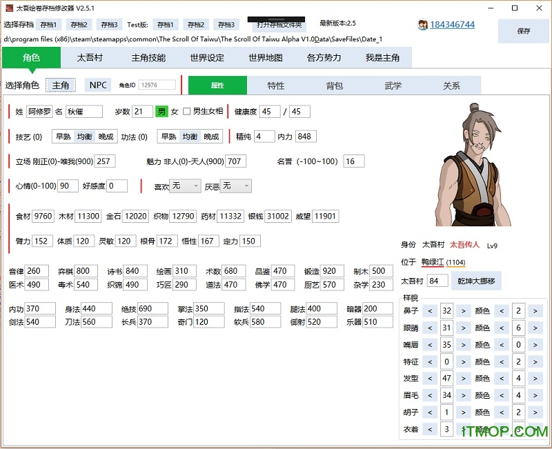 单机太吾绘卷存档修改器v2.6.2 最新版