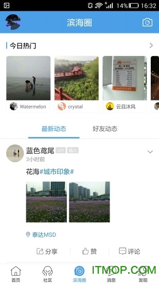 滨海梦网v1.1.0 安卓版