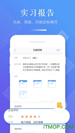 习行学生版下载