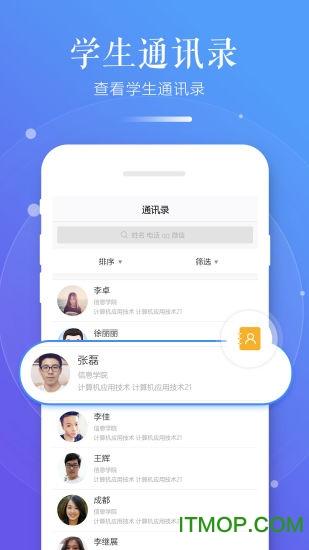 习行教师端appv2.2 安卓版