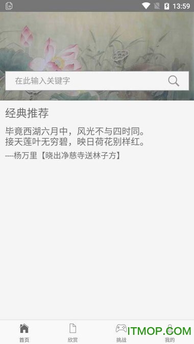 诗词大荟下载