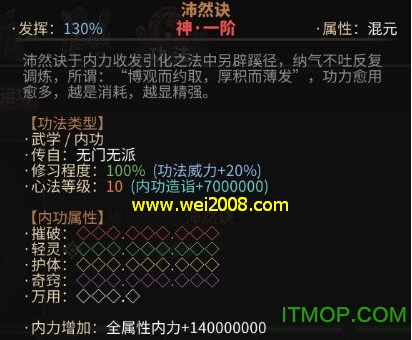 太吾绘卷读书难度降低MODv1.0 通用版