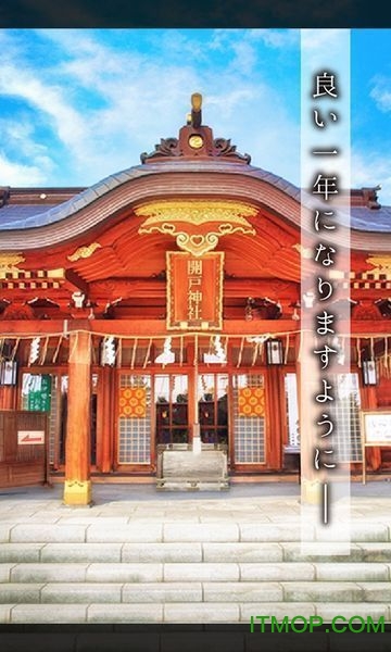 逃脱游戏悠哉的新年v1.0.1 安卓版