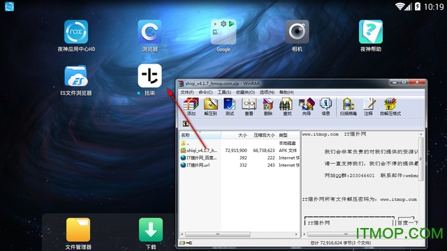 拾柒PC版