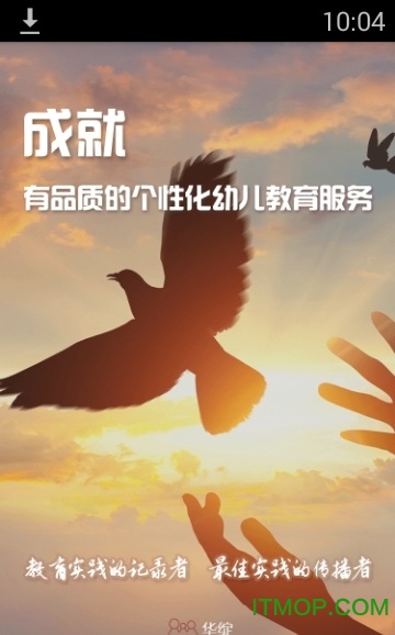 幼E智能办公软件v1.4.1 安卓版