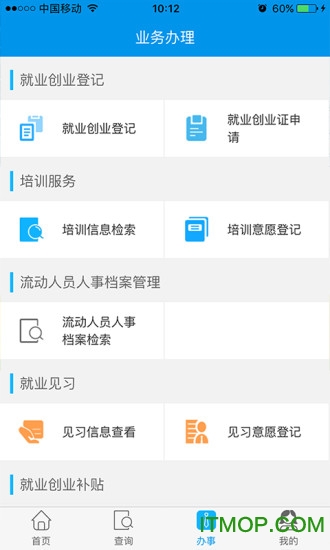 毕节就业云v1.1.6 安卓版