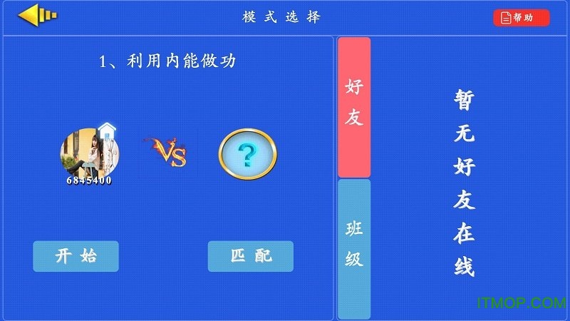 中学虚拟实验平台v1.916 安卓版