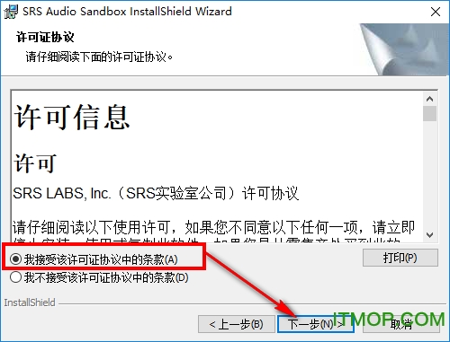 srs audio sandbox汉化破解版