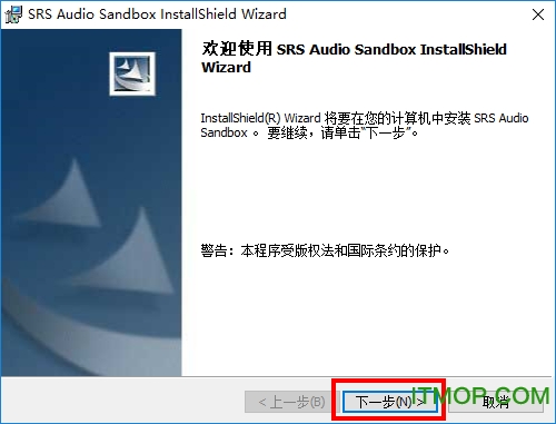 srs audio sandbox(电脑终极音频增强)v1.10.2.0 汉化注册版