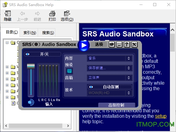 srs audio sandbox汉化破解版