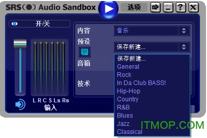 srs audio sandbox汉化破解版