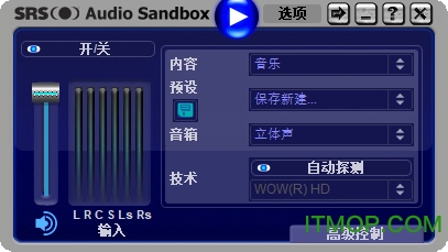 srs audio sandbox汉化破解版